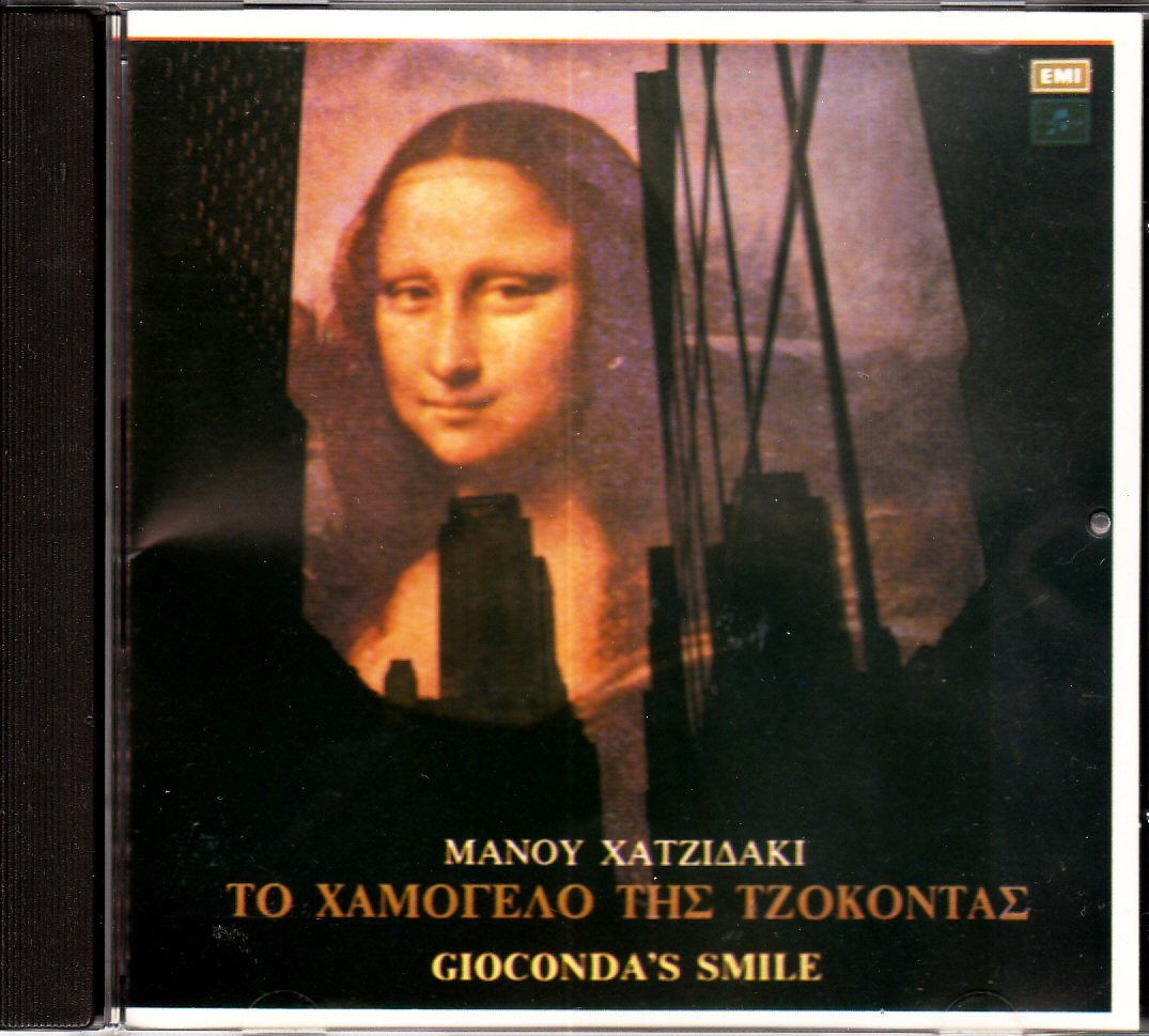 Hadjidakis : Gioconda's Smile / Le Sourire de la Joconde Music