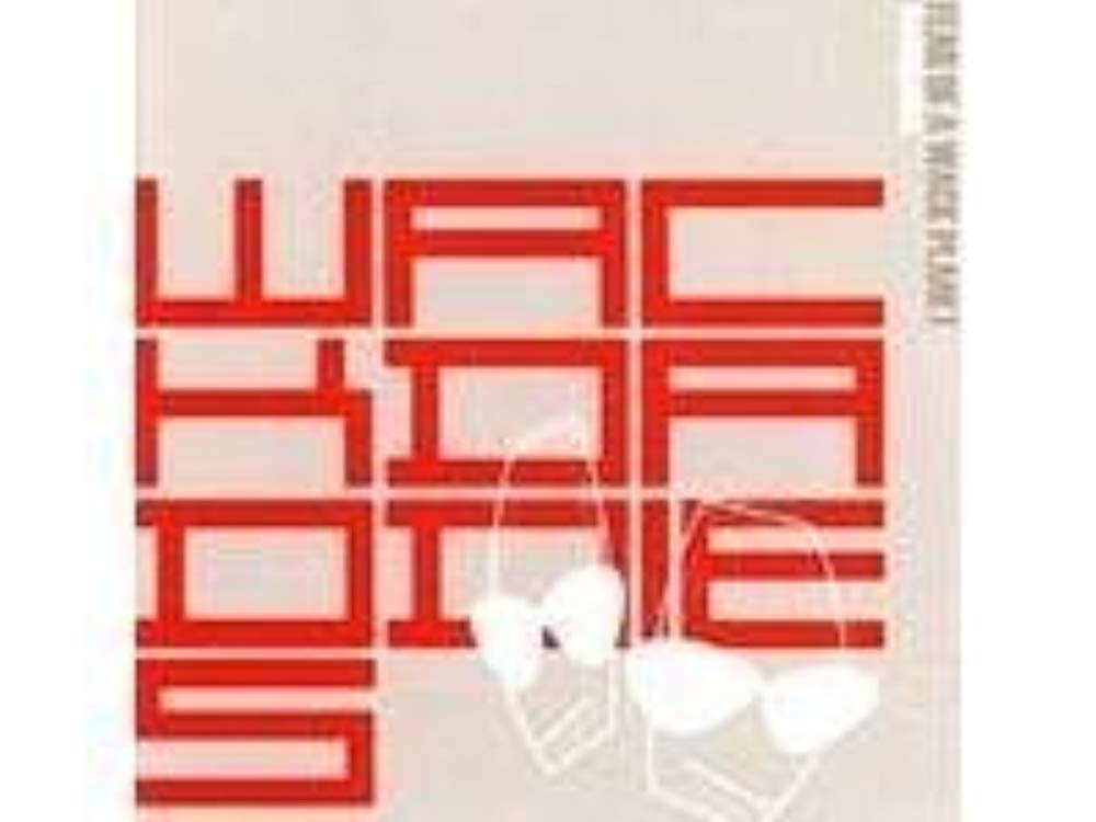 Fear of A Wack Planet cd