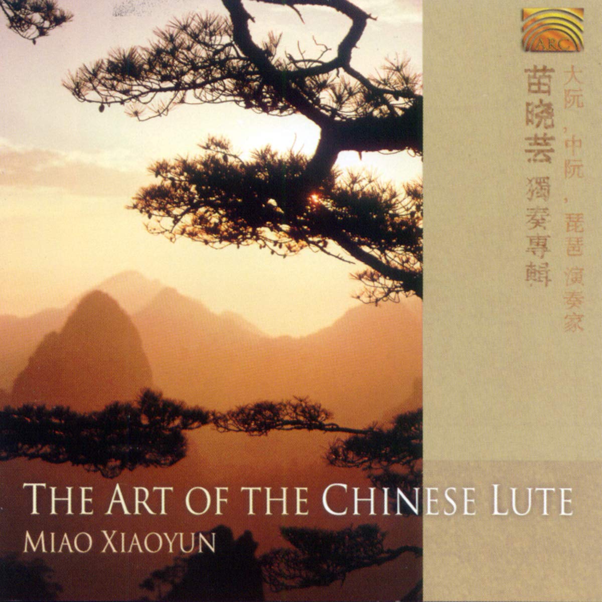 The Art Of The Chinese Lute Classical