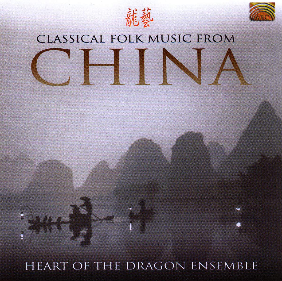 Classical Folk Music from China Classical