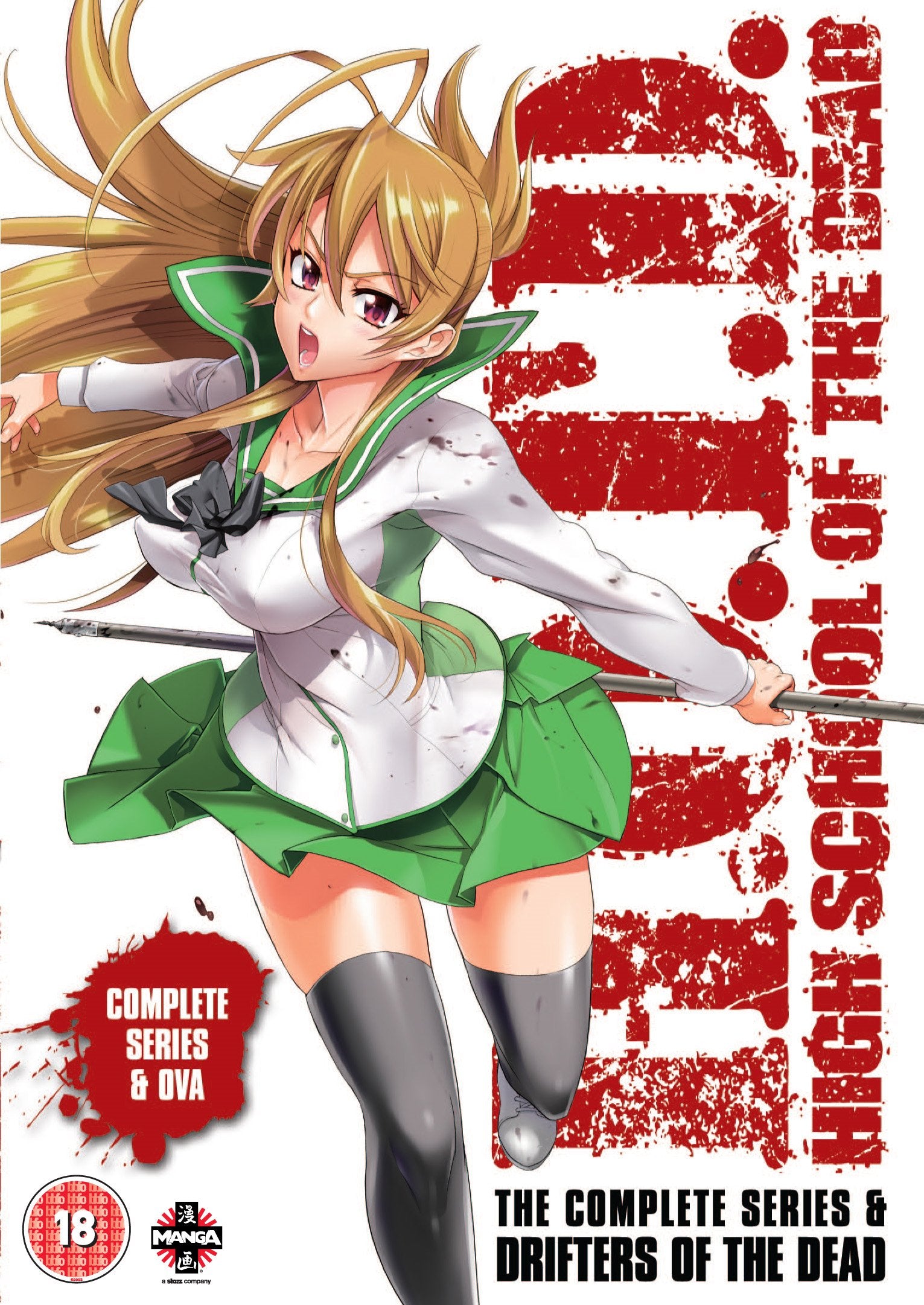High School of the Dead: Drifters Of The Dead Edition (Series & OVA) Box sets