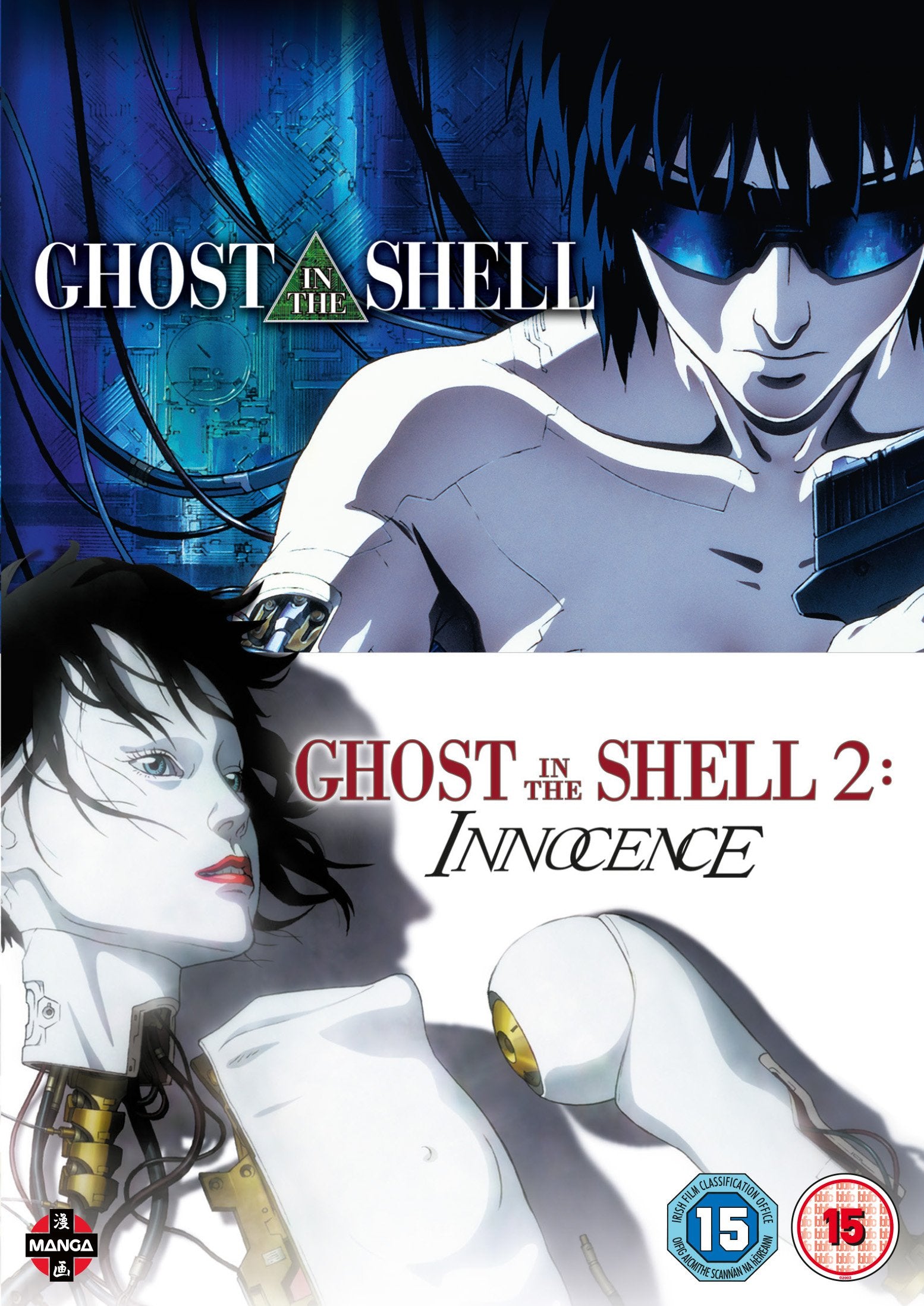 Ghost In The Shell Movie Double Pack (Ghost In The Shell, Ghost In The Shell: Innocence) Films
