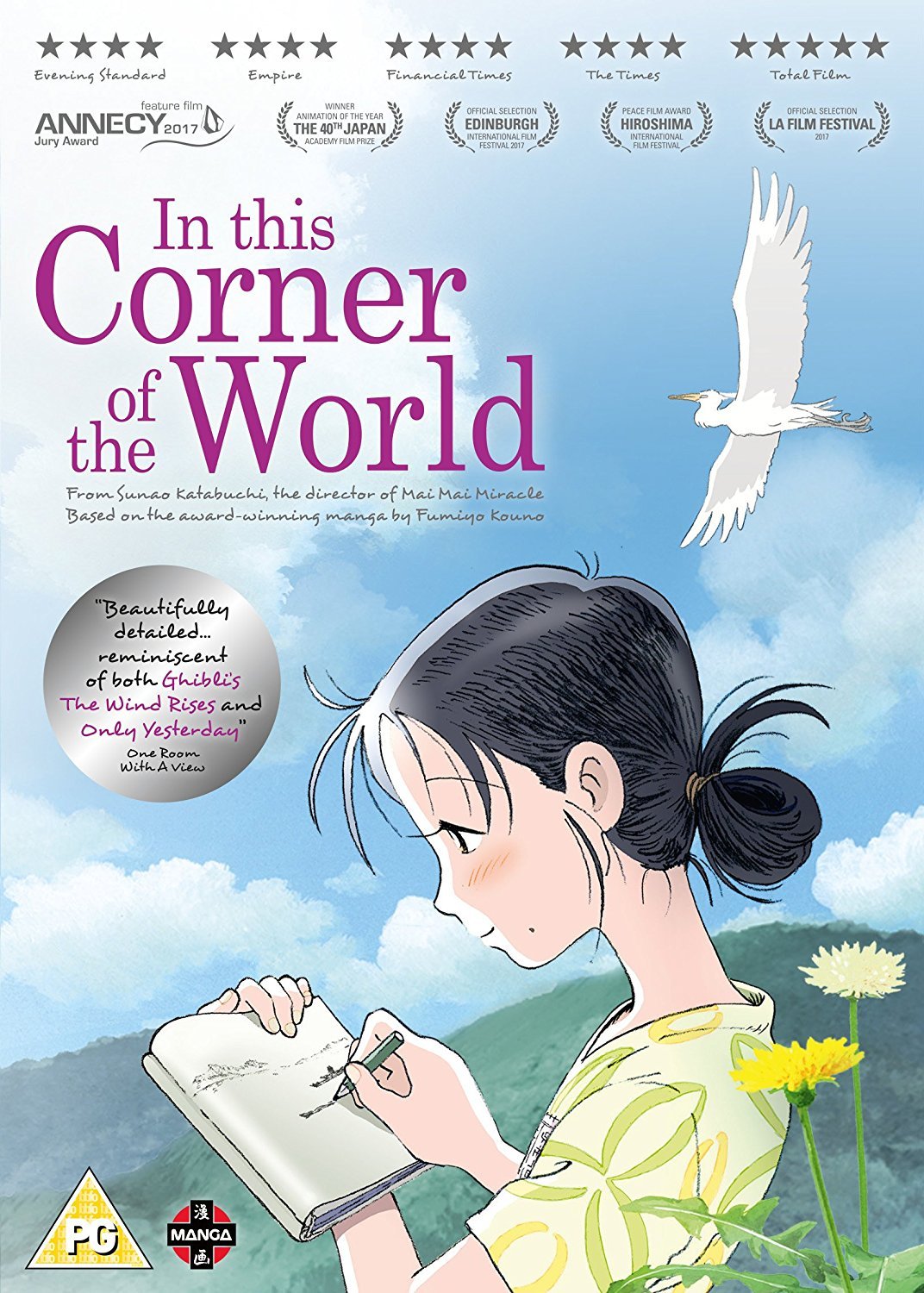in This Corner of The World dvd