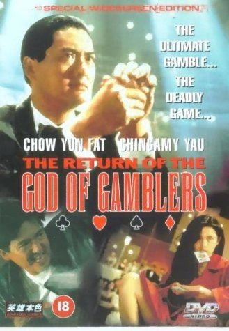 The Return of The God of Gamblers (1994) Music