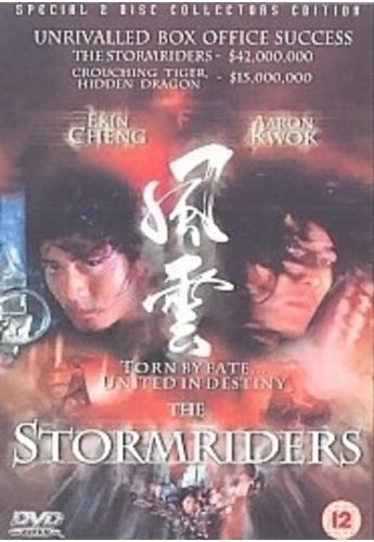 Fung wan: Hung ba tin ha Films