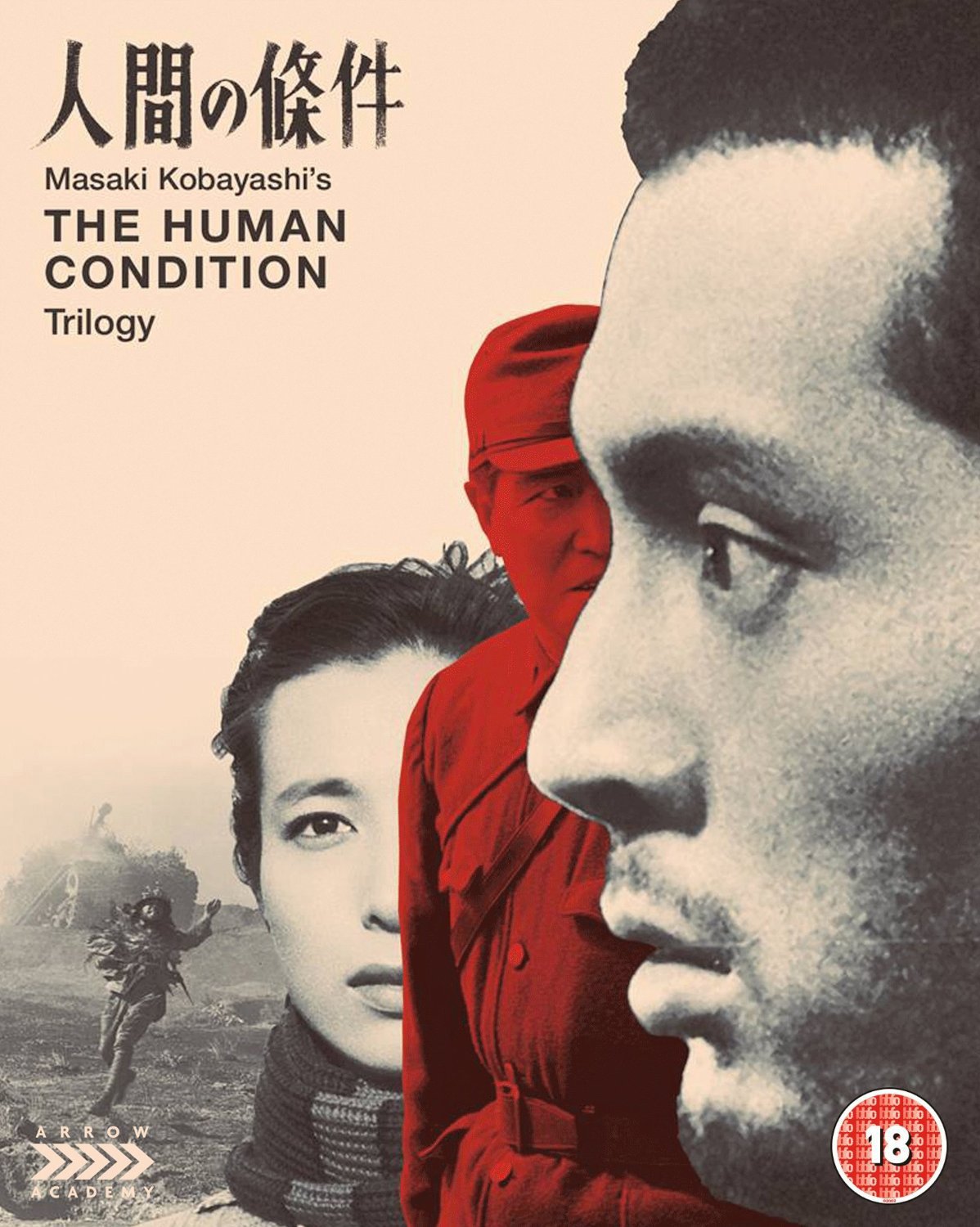 The Human Condition Trilogy Dual Format Blu-ray & DVD Films