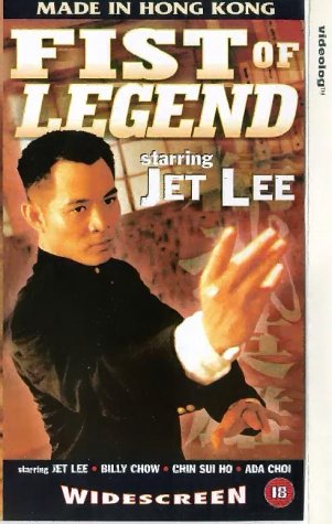 Product Image: Fist Of Legend