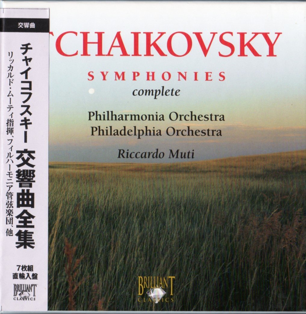 Product Image: Tchaikovsky: Symphonies (Complete)
