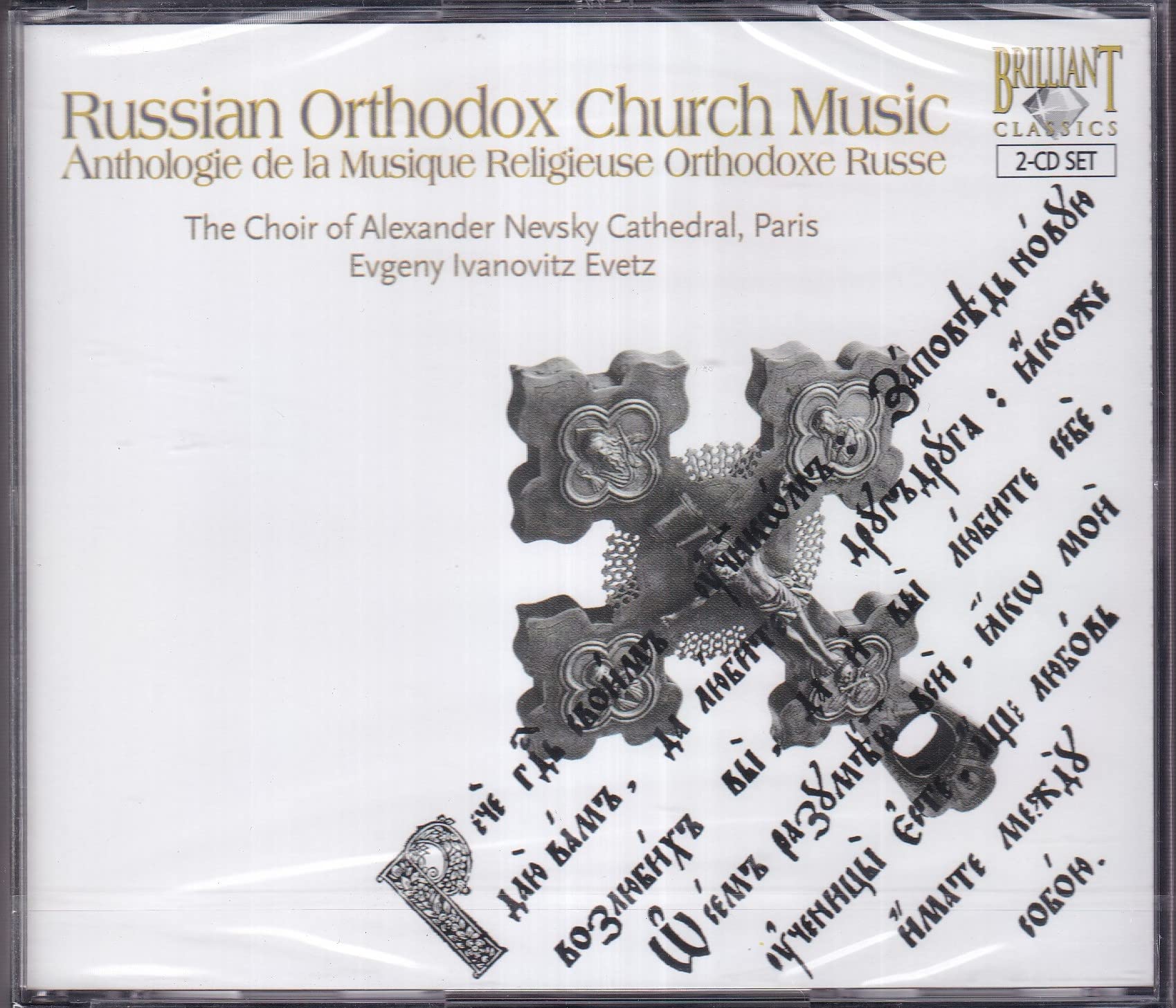 Russian Orthodox Church Music Classical
