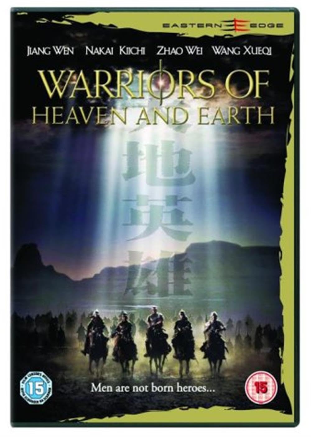 Warriors of Heaven and Earth Films
