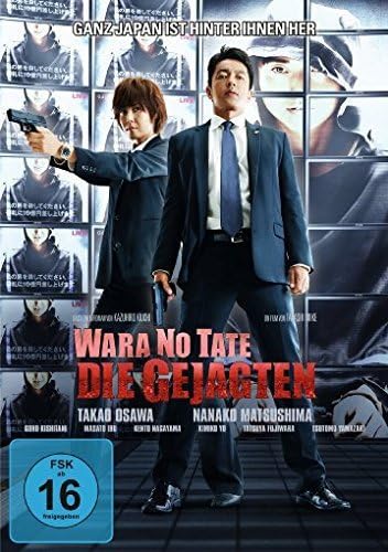 Wara No Tate - Die Gejagten Films