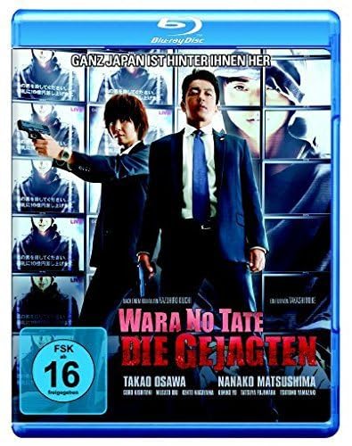 Wara No Tate - Die Gejagten Films