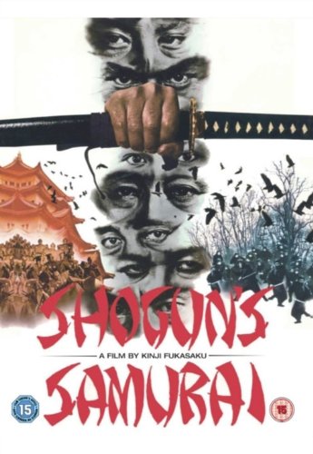 Yagyu Clan Conspiracy Films