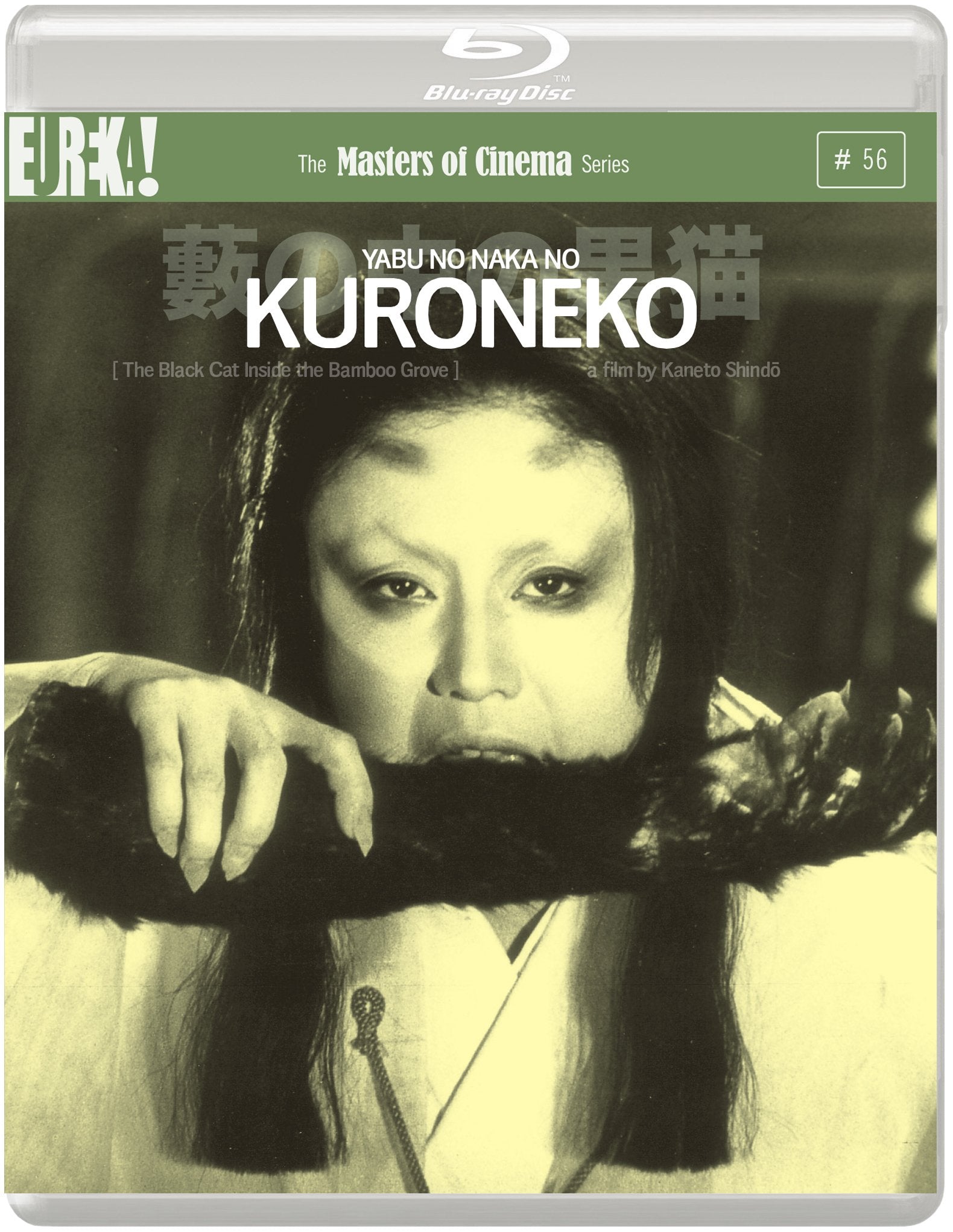 KURONEKO (Masters of Cinema) (BLU-RAY) Films