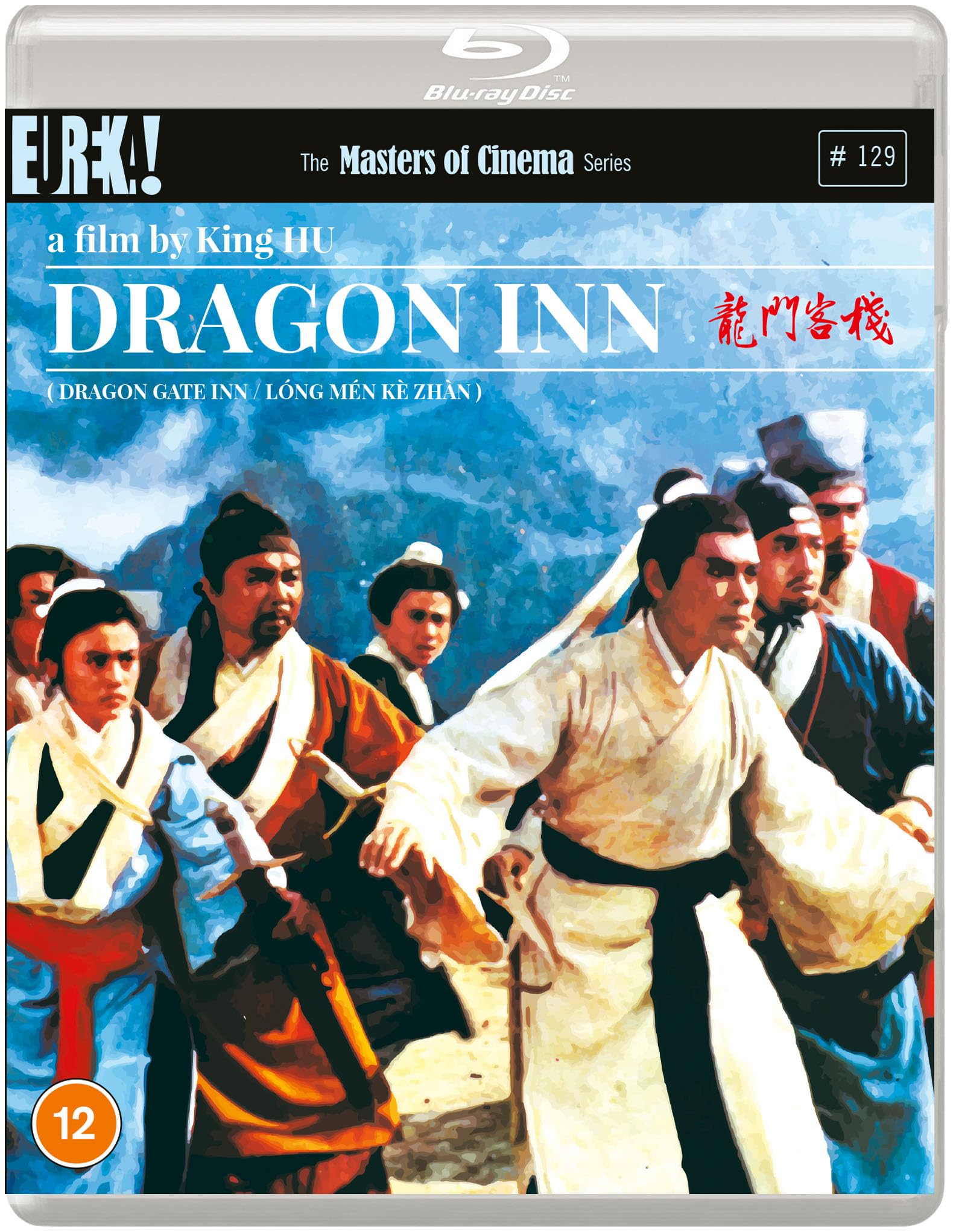 DRAGON INN (Masters of Cinema) BLU-RAY Films