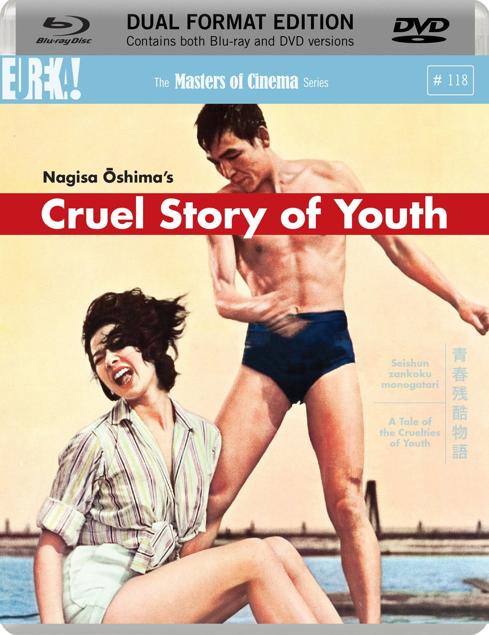 Cruel Story of Youth (1960) Dual Format (DVD & Blu-ray) Films