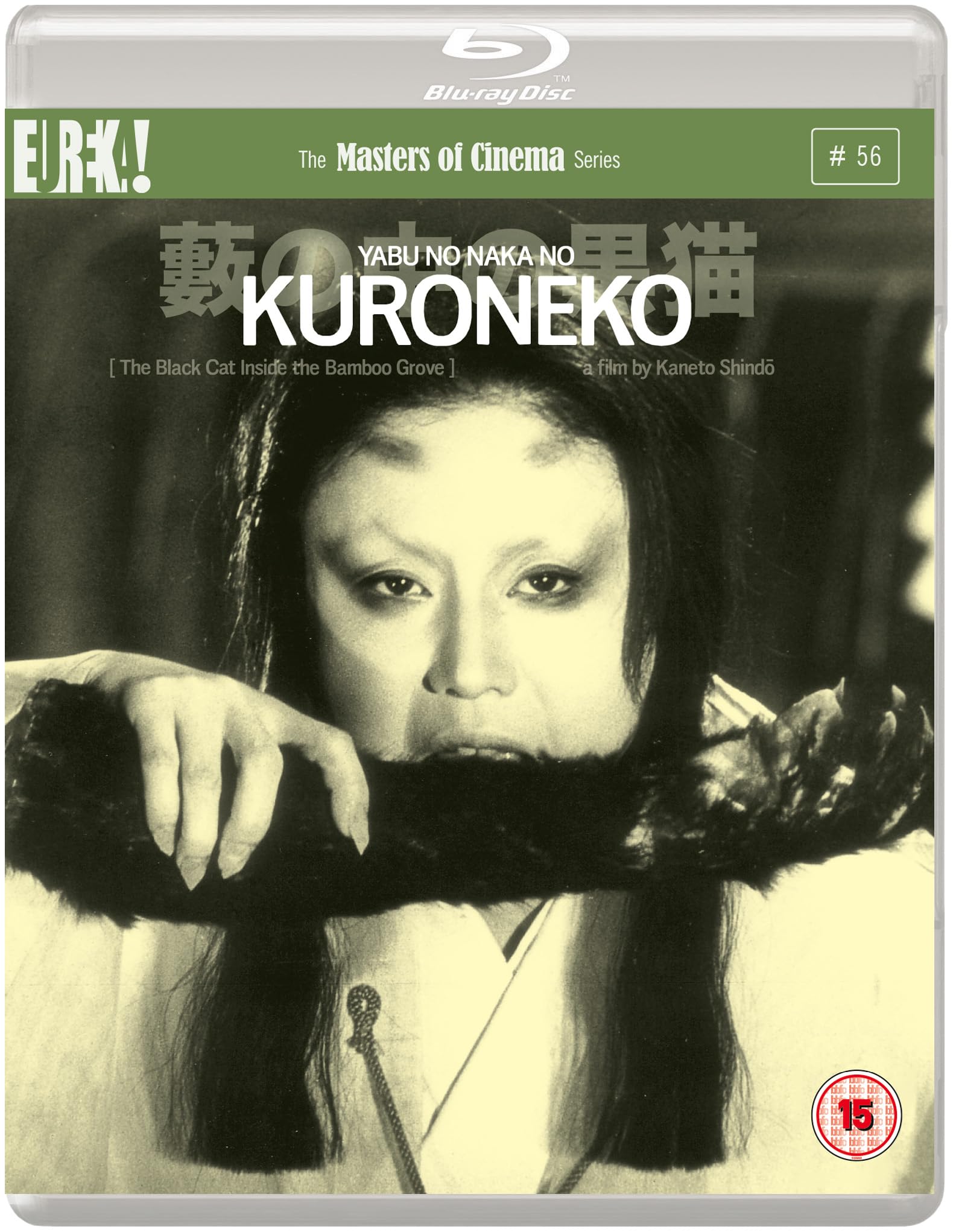 Product Image: Kuroneko (1968) Dual Format (Blu-ray & DVD)