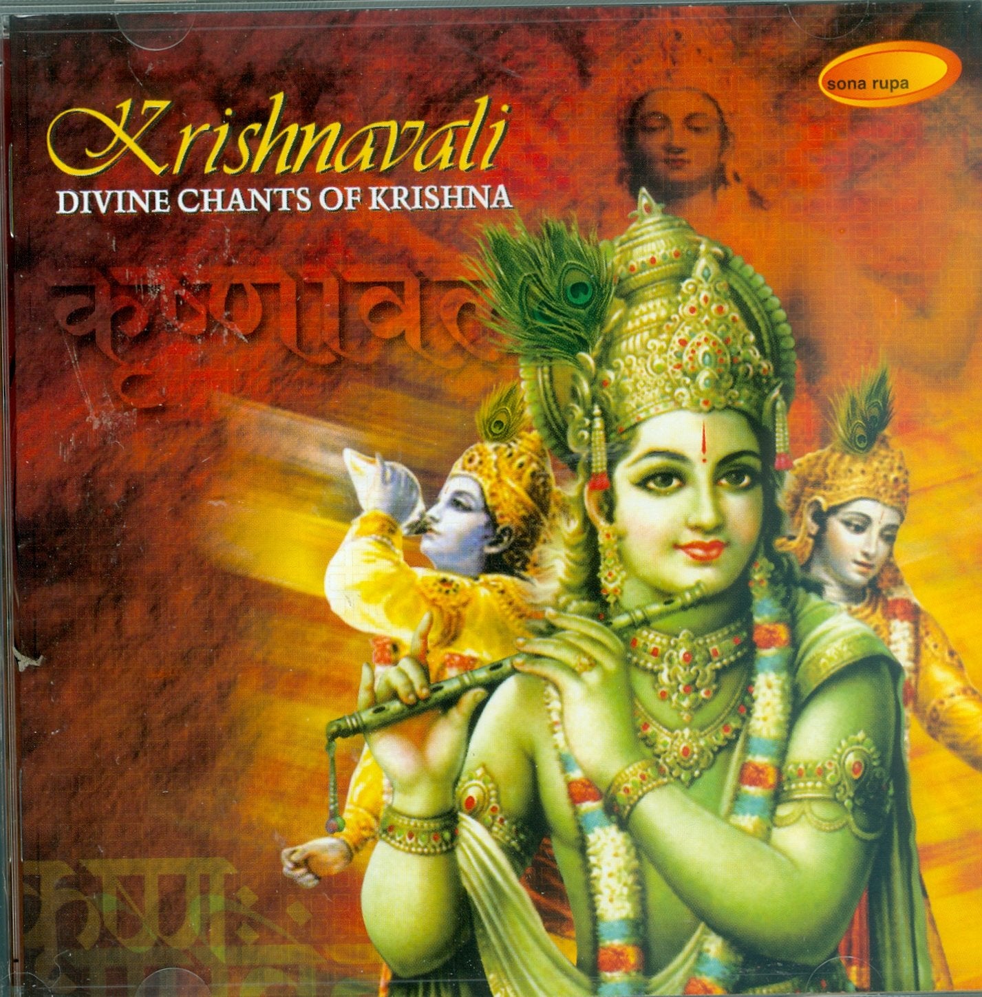 Krishnavali - Divine Chants of Krishna Music