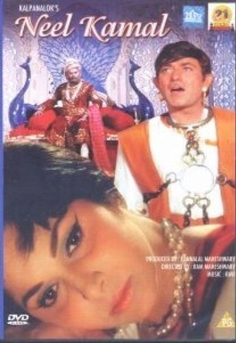 Neel Kamal Films
