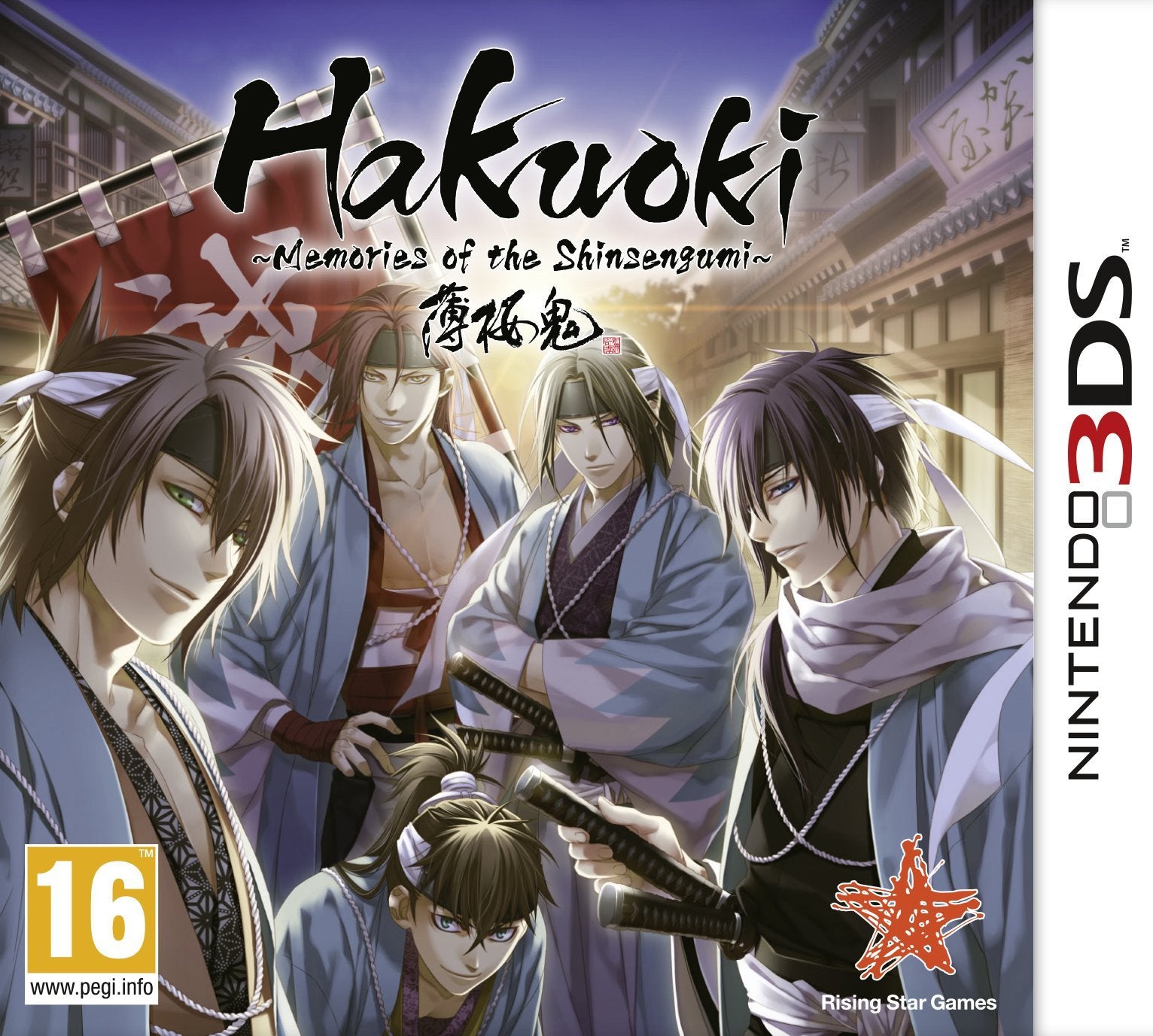 Hakuoki: Memories of the Shinsengumi (Limited Collectors Edition) Nintendo DS