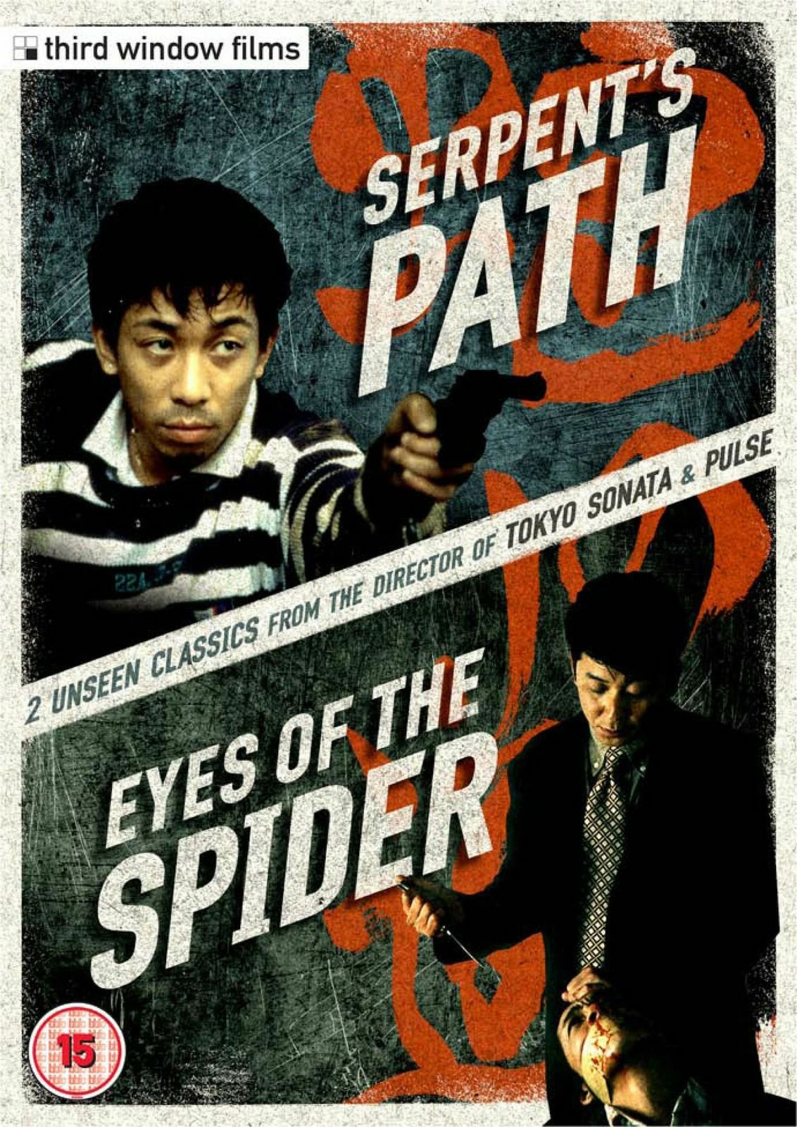 Eyes of the Spider / Serpent's Path Films