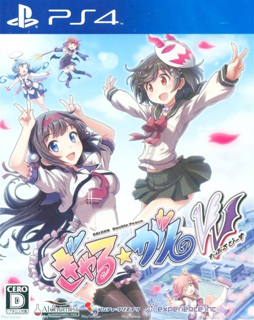 Product Image: GalGun Double Peace Jeu