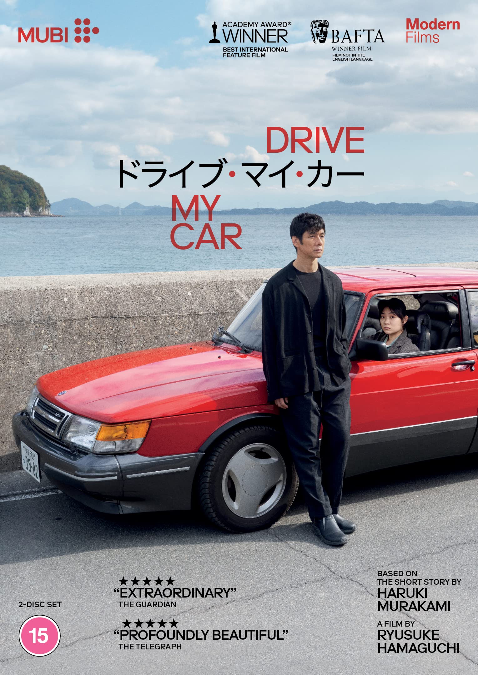 Doraibu mai kÄË (IMPORT) (Keine deutsche Version) Films