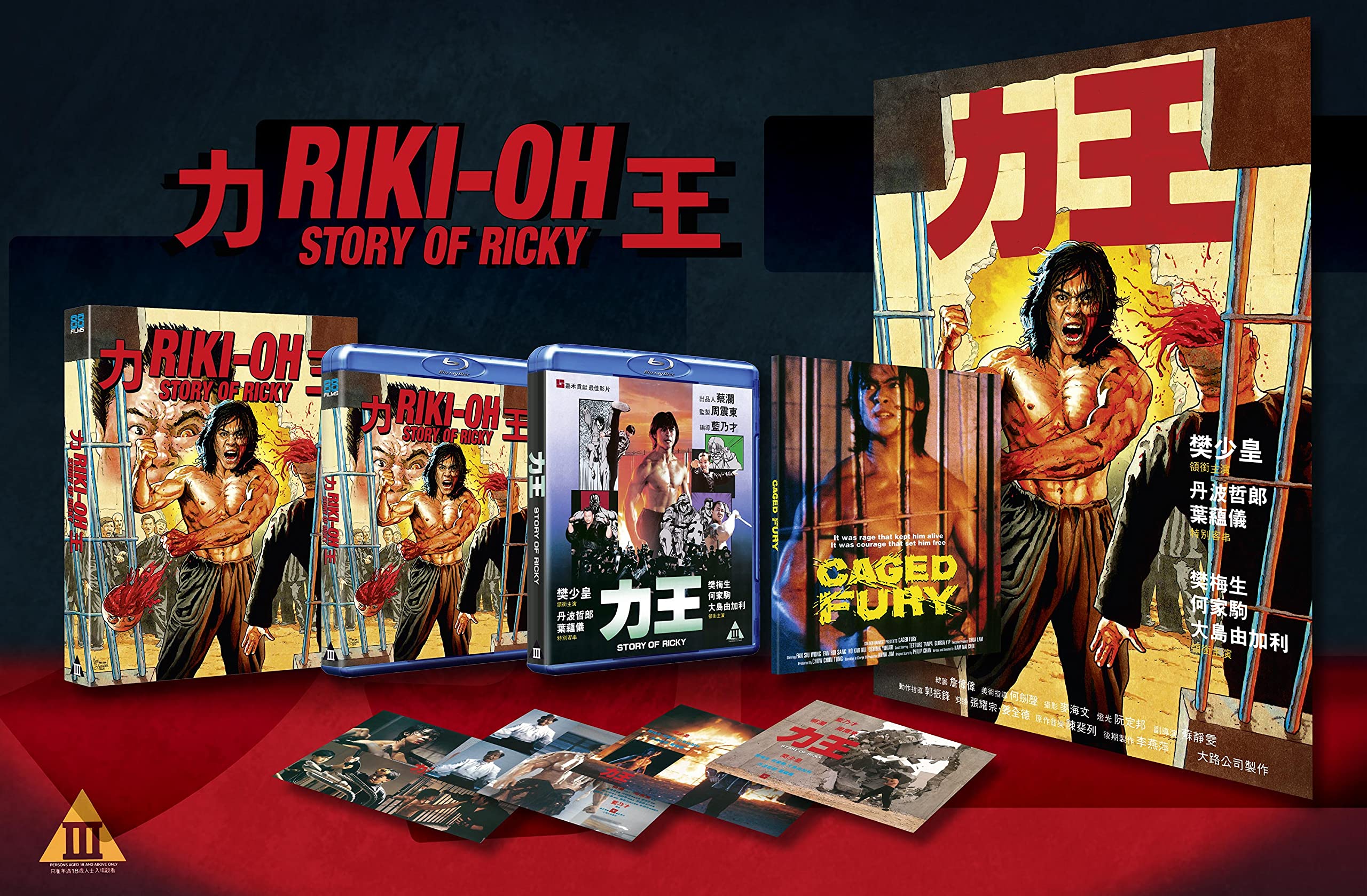 Story of Ricky - DELUXE COLLECTOR'S EDITION Films