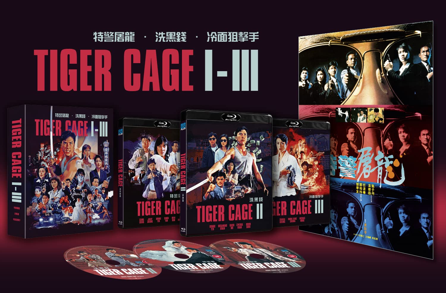 Tiger Cage Trilogy Limited Deluxe (Collectors Edition) (Keine deutsche Version) Films