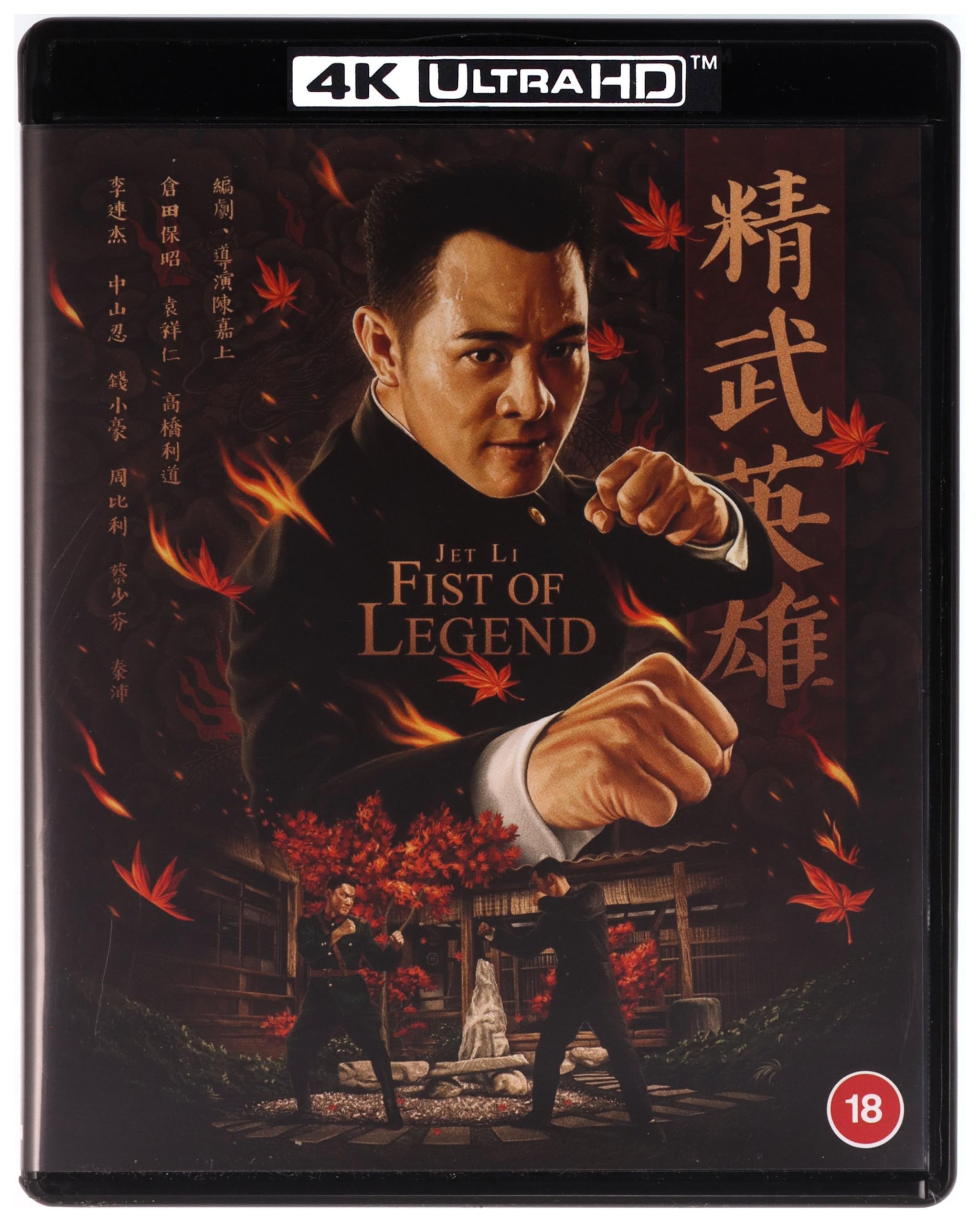 Fist Of Legend - All-Region UHD Films