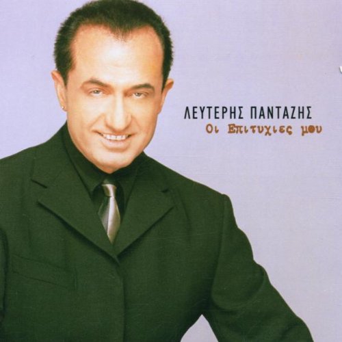 Ta Kalytera Best of Pop