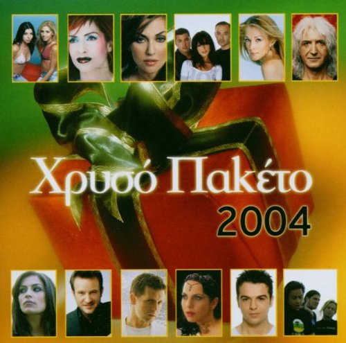 Product Image: Hriso Paketo 2004