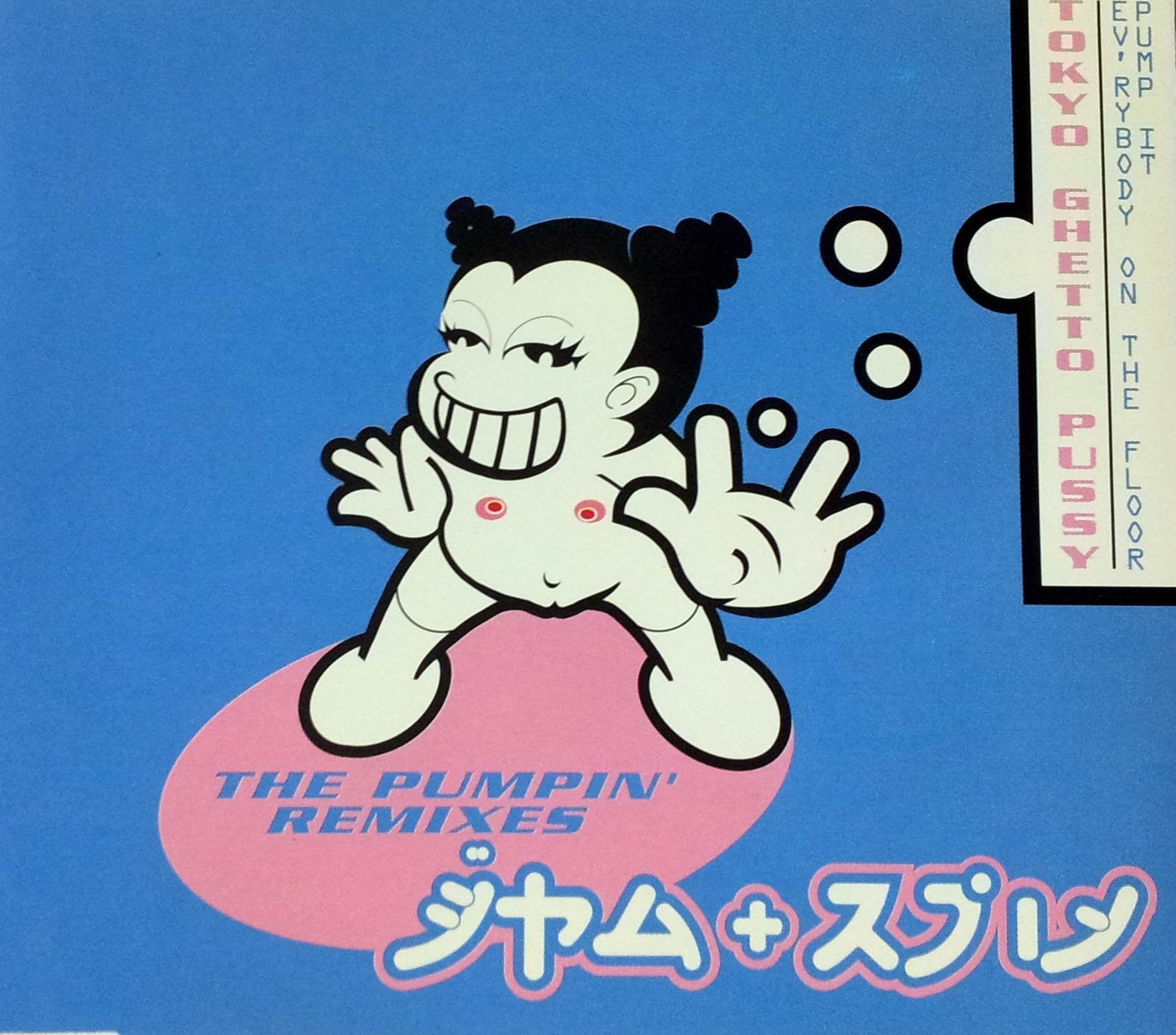 Ev'rybody on the floor (pump it, Pumpin' Remixes, 1995) Music