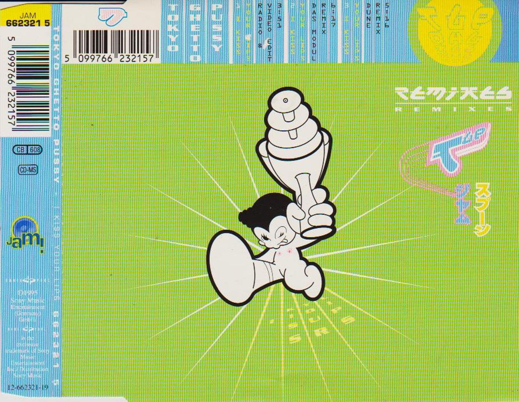 I kiss your lips (Remixes, 1995) Music