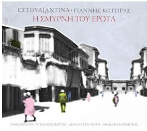 Yiannis Kotsiras - I Smirni Tou Erota Music