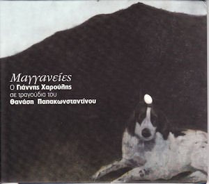 Magganies (2012) Music