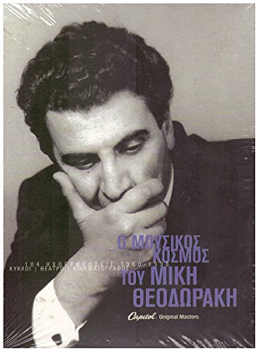 O mousikos kosmos tou Miki Theodoraki (5CD BOX SET / 104 SONGS) Music
