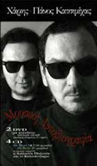 Moysiki Aftoviografia cd