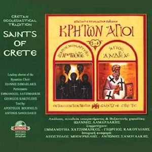 Agios Nikolaos o Kourtaliotis / Osios Haralambos cd