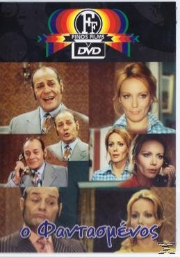 O FANTASMENOS DVD GREEK MOVIES FINOS FILMS Movies