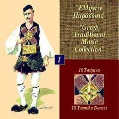 Product Image: 18 Tsamika Dances
