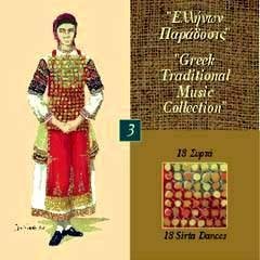Product Image: 18 Syrta Dances