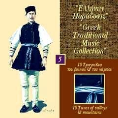 18 Tumes of Valleys & Mountain World Music