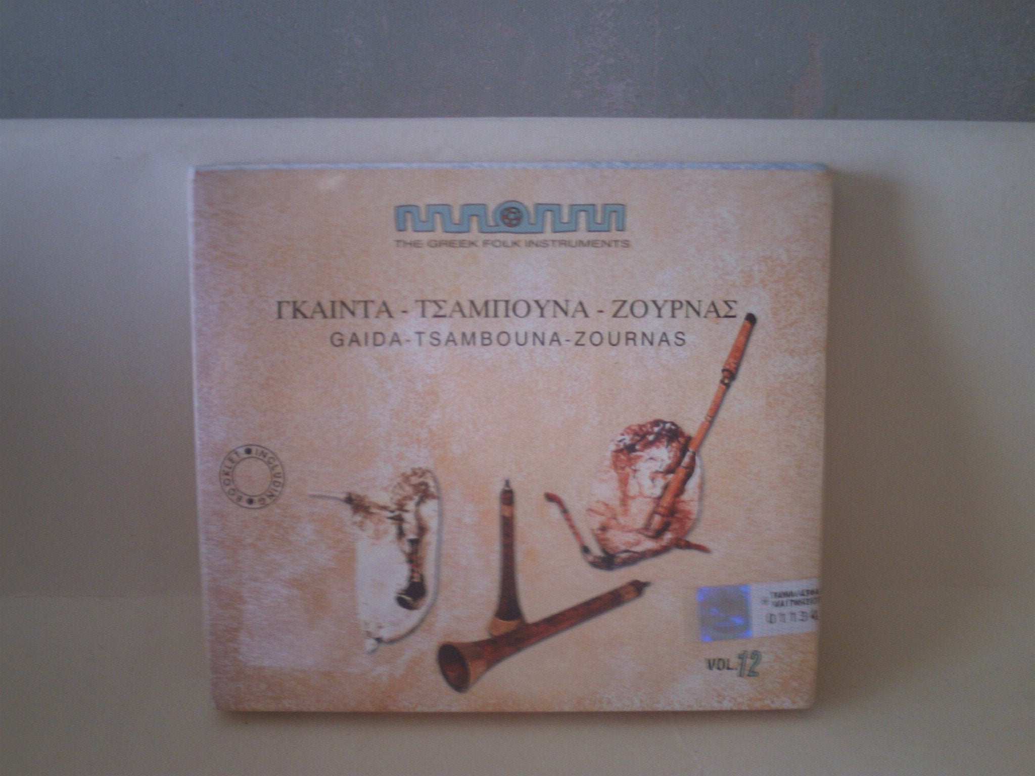 Gaida,Tsambouna,Zournas World Music