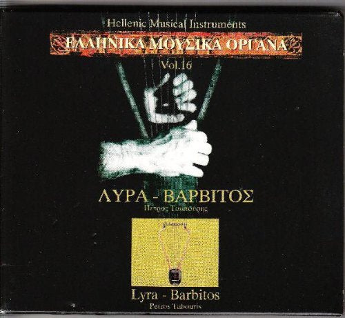 Lyra-Barbitos World Music