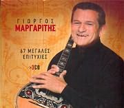 67 Megales Epityhies (3CD) Music