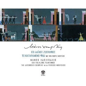 Exi laikes zografies to katarameno fidi / Six Folklore Paintings The accursed serpent Music