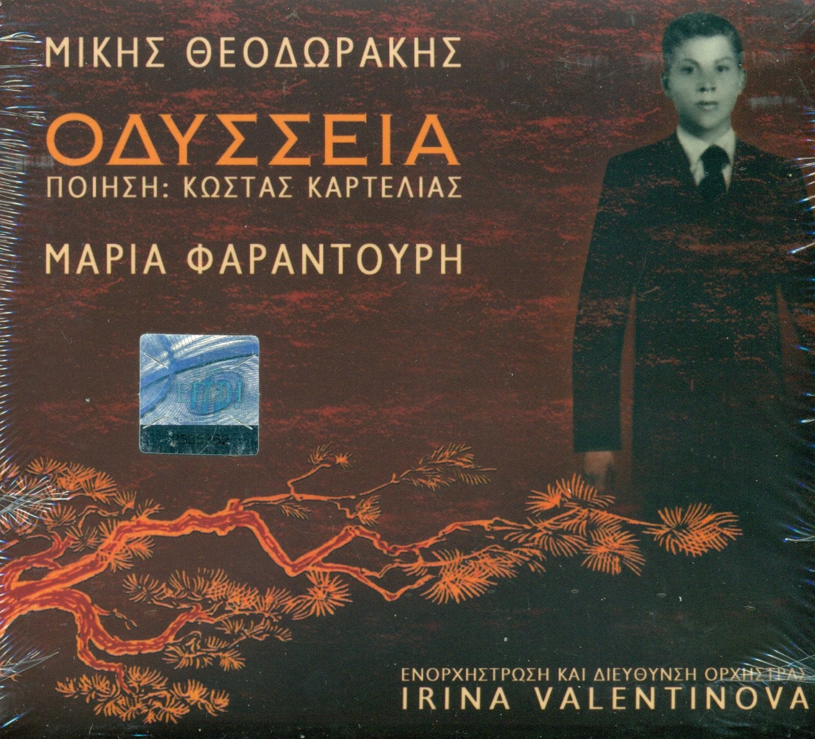 Odysseia Music
