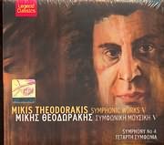 Mikis Theodorakis : Symphonic Works V - Symphony No 4 Music