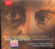 Mikis Theodorakis - Symphonic Works VI / Symphony No 7 (Spring Symphony) (Earini) Music